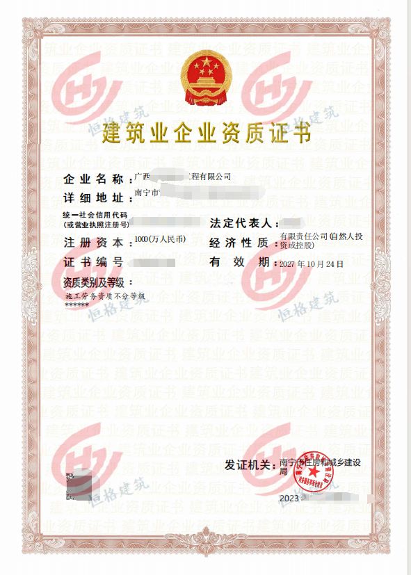 施工(gōng)勞務不(bù)分(fēn)等級